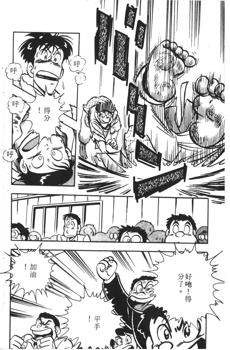 顽皮鬼阿超韩漫全集-第06卷无删减无遮挡章节图片 