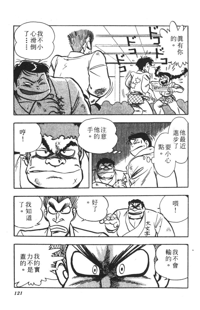 顽皮鬼阿超韩漫全集-第06卷无删减无遮挡章节图片 