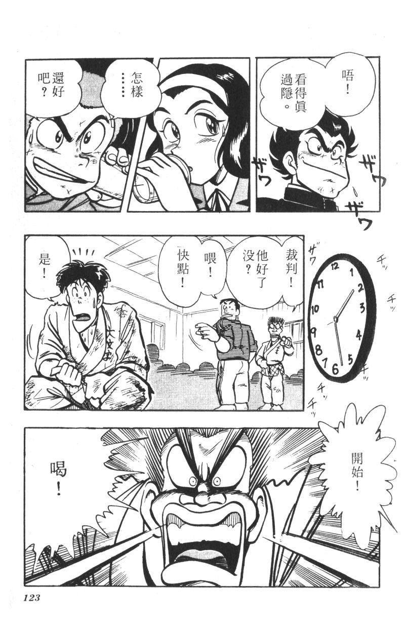 顽皮鬼阿超韩漫全集-第06卷无删减无遮挡章节图片 