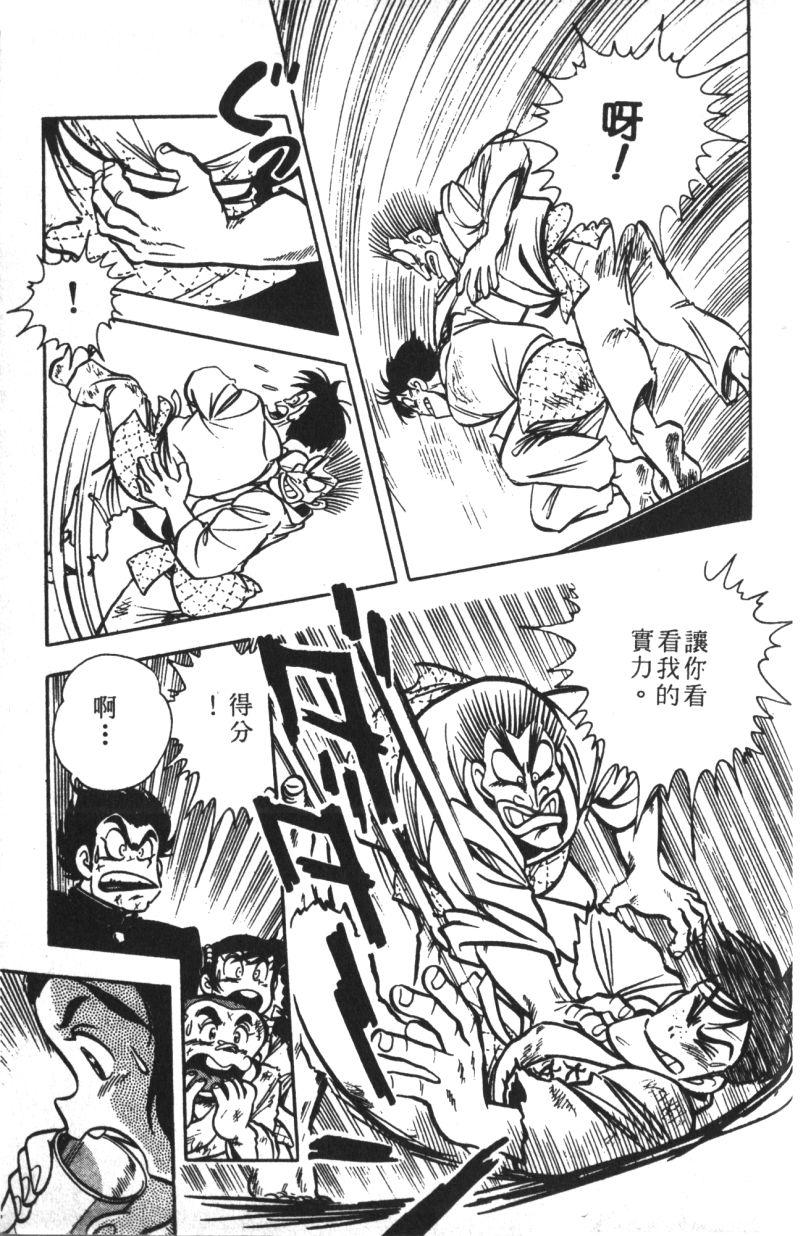 顽皮鬼阿超韩漫全集-第06卷无删减无遮挡章节图片 