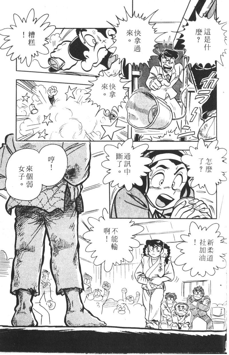 顽皮鬼阿超韩漫全集-第06卷无删减无遮挡章节图片 