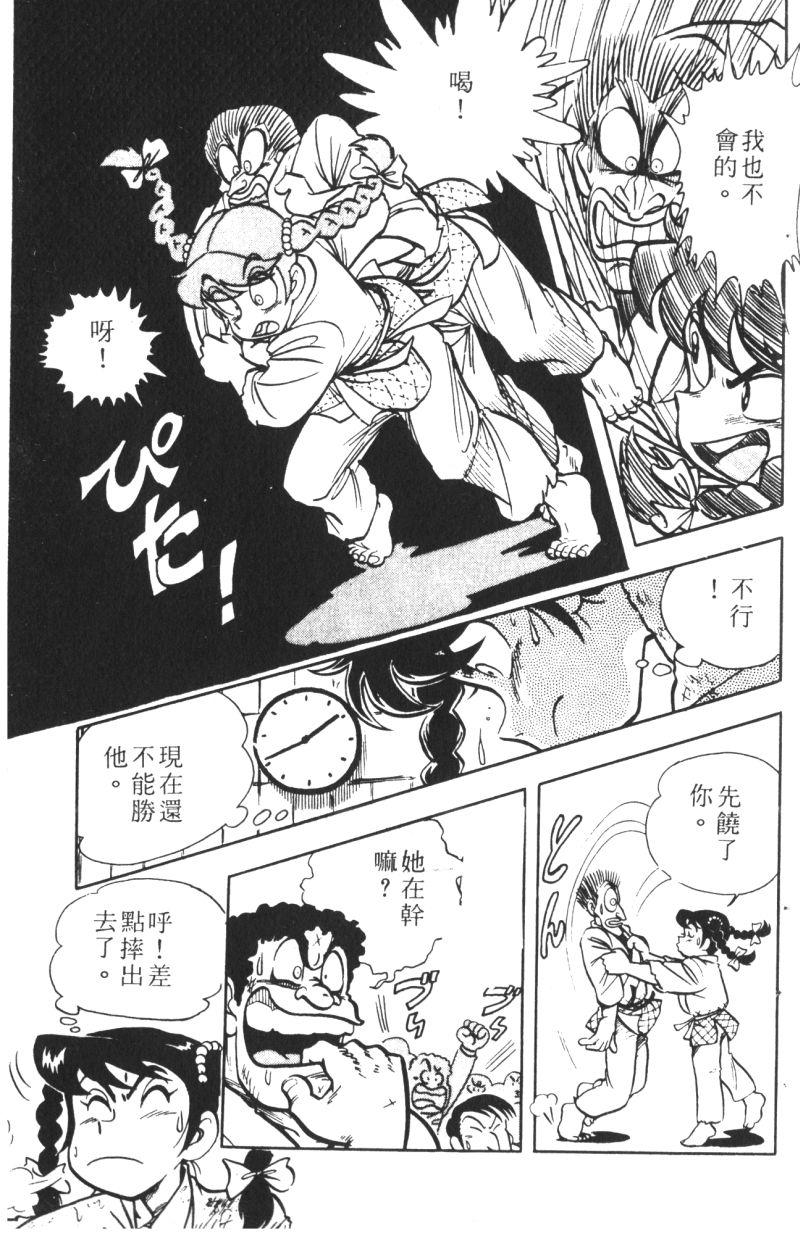 顽皮鬼阿超韩漫全集-第06卷无删减无遮挡章节图片 
