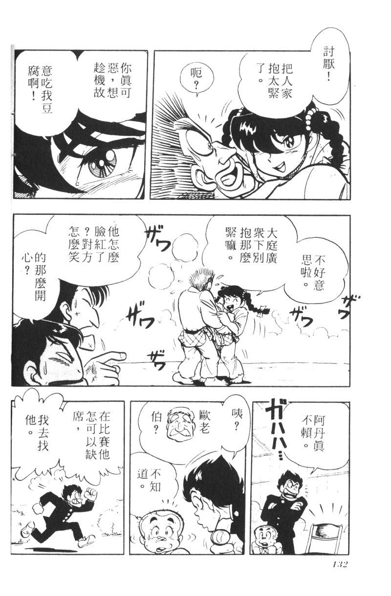 顽皮鬼阿超韩漫全集-第06卷无删减无遮挡章节图片 