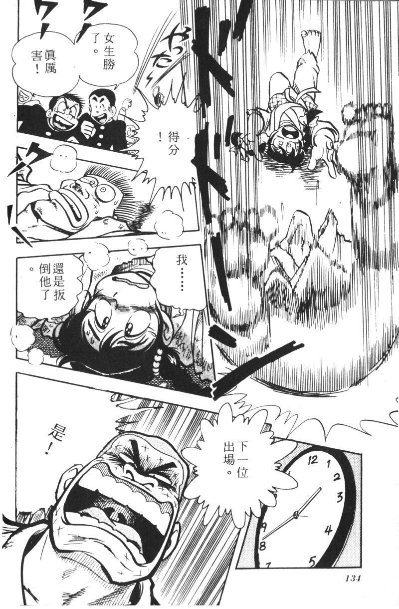 顽皮鬼阿超韩漫全集-第06卷无删减无遮挡章节图片 
