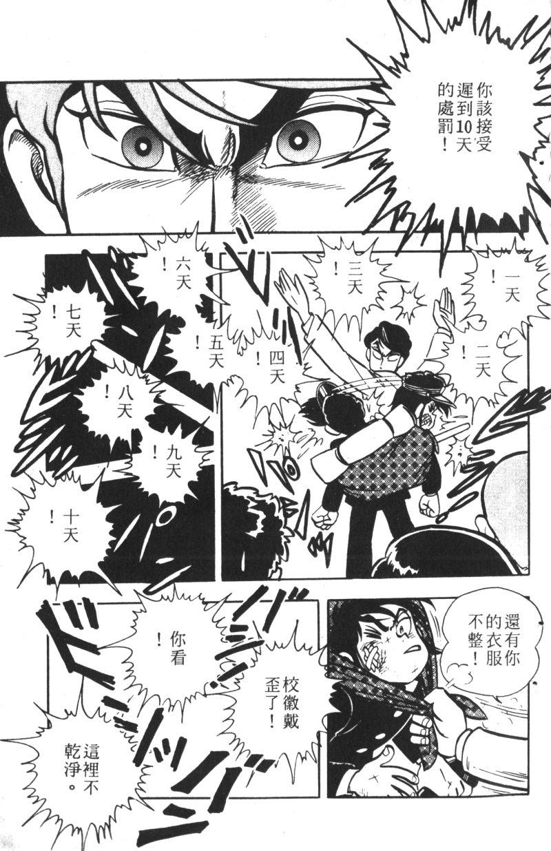 顽皮鬼阿超韩漫全集-第06卷无删减无遮挡章节图片 