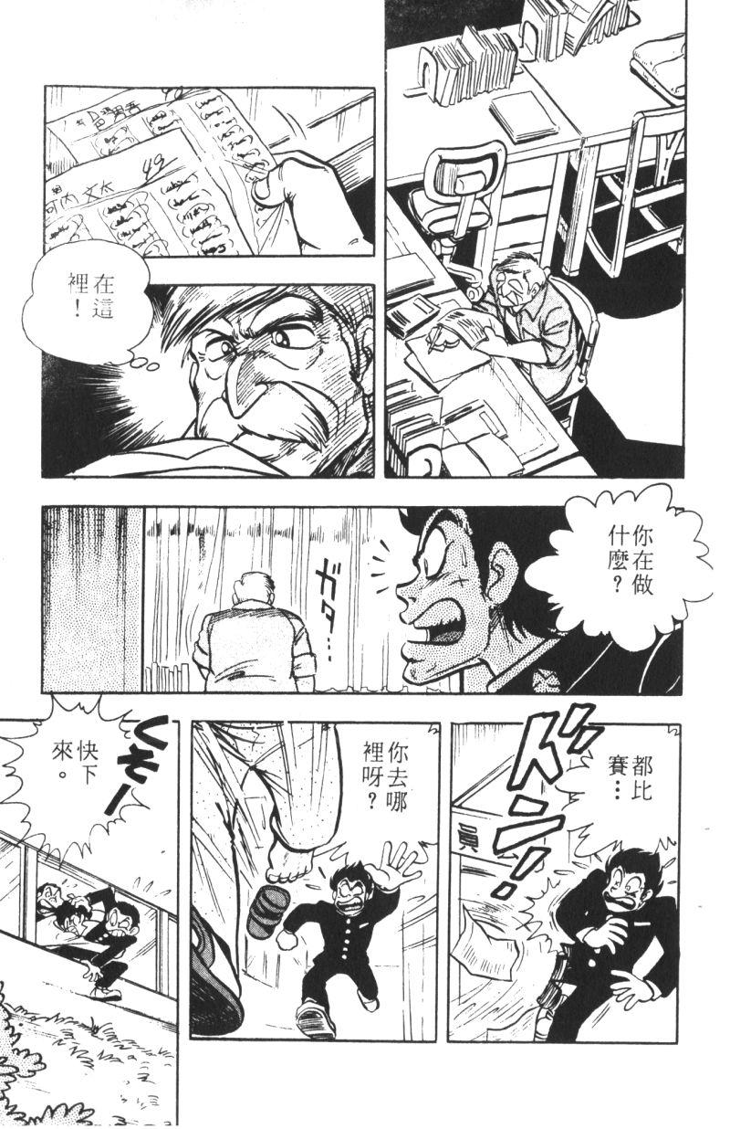 顽皮鬼阿超韩漫全集-第06卷无删减无遮挡章节图片 