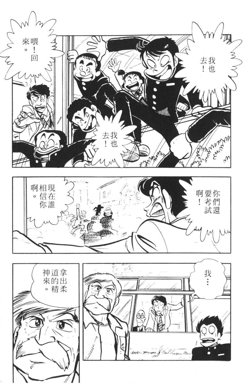 顽皮鬼阿超韩漫全集-第06卷无删减无遮挡章节图片 