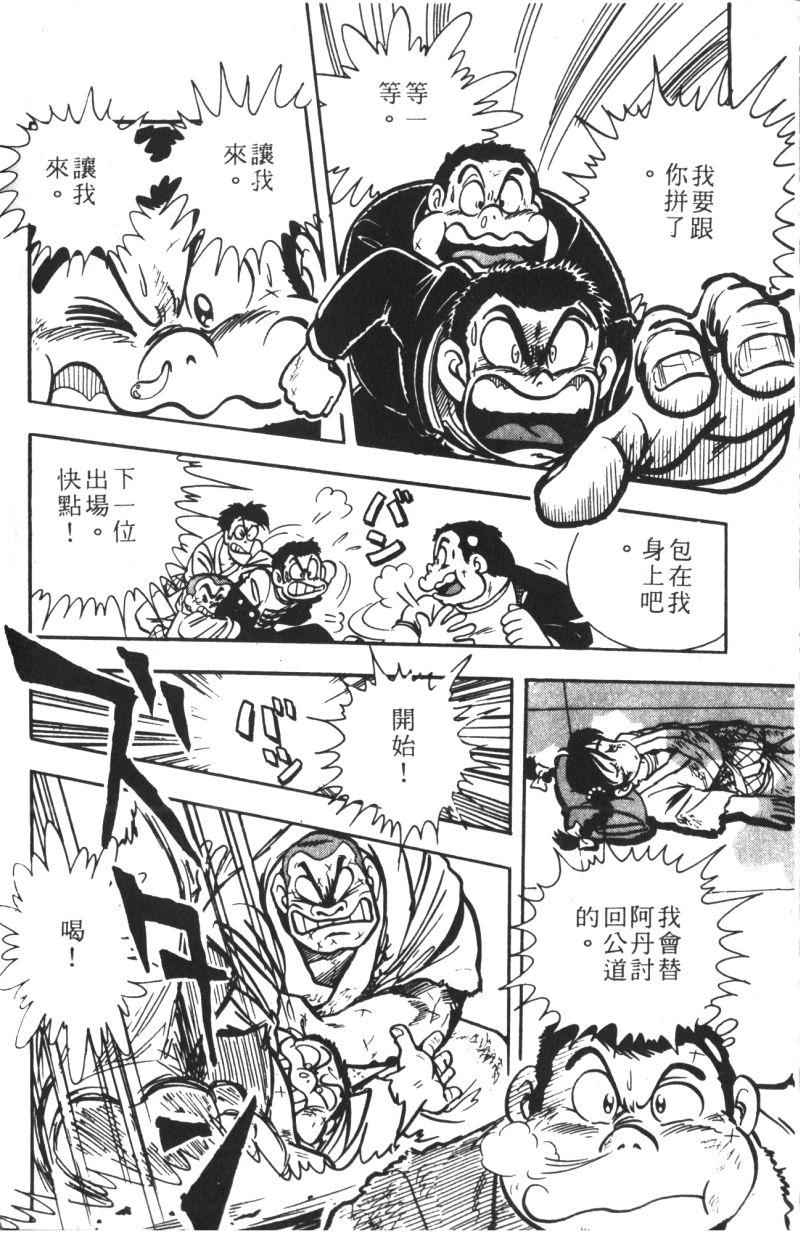 顽皮鬼阿超韩漫全集-第06卷无删减无遮挡章节图片 