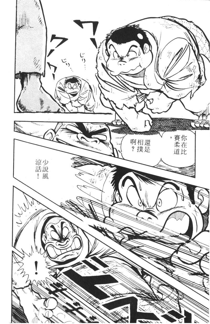 顽皮鬼阿超韩漫全集-第06卷无删减无遮挡章节图片 