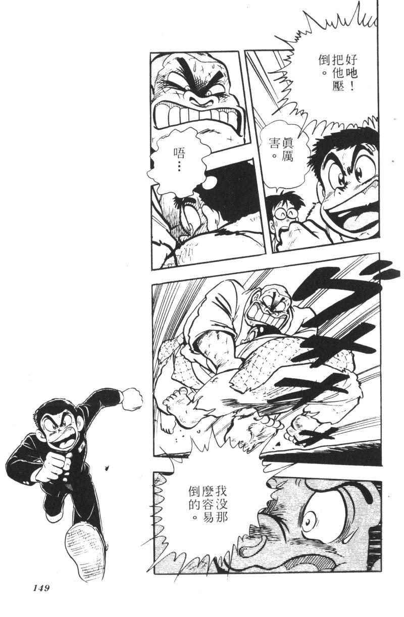 顽皮鬼阿超韩漫全集-第06卷无删减无遮挡章节图片 