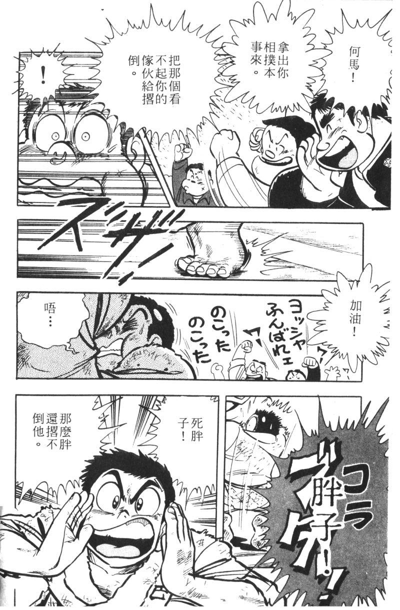 顽皮鬼阿超韩漫全集-第06卷无删减无遮挡章节图片 