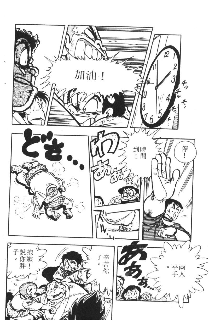 顽皮鬼阿超韩漫全集-第06卷无删减无遮挡章节图片 