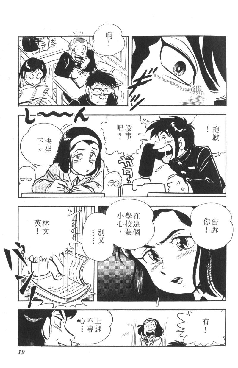 顽皮鬼阿超韩漫全集-第06卷无删减无遮挡章节图片 
