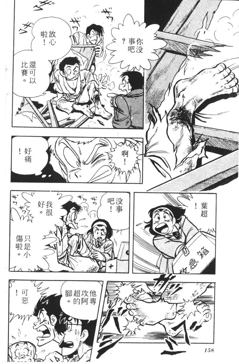 顽皮鬼阿超韩漫全集-第06卷无删减无遮挡章节图片 