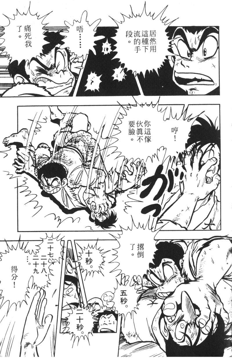 顽皮鬼阿超韩漫全集-第06卷无删减无遮挡章节图片 
