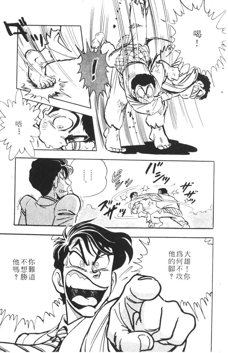 顽皮鬼阿超韩漫全集-第06卷无删减无遮挡章节图片 