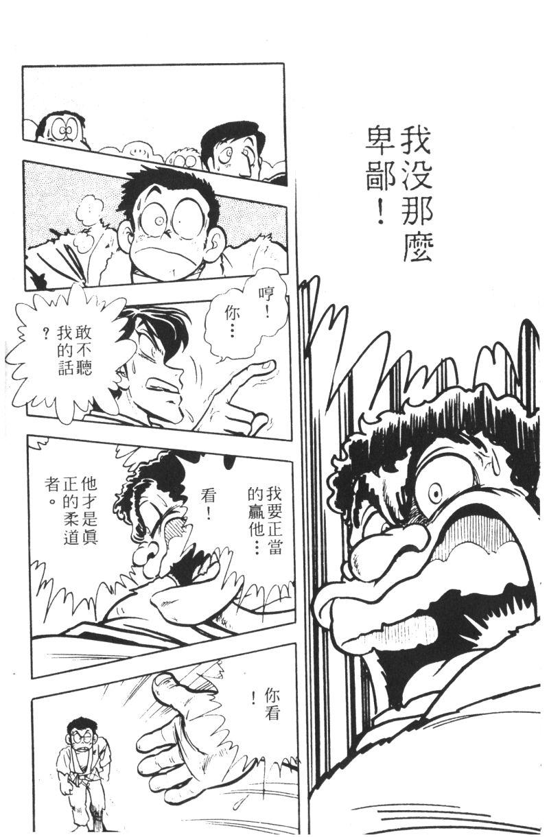 顽皮鬼阿超韩漫全集-第06卷无删减无遮挡章节图片 