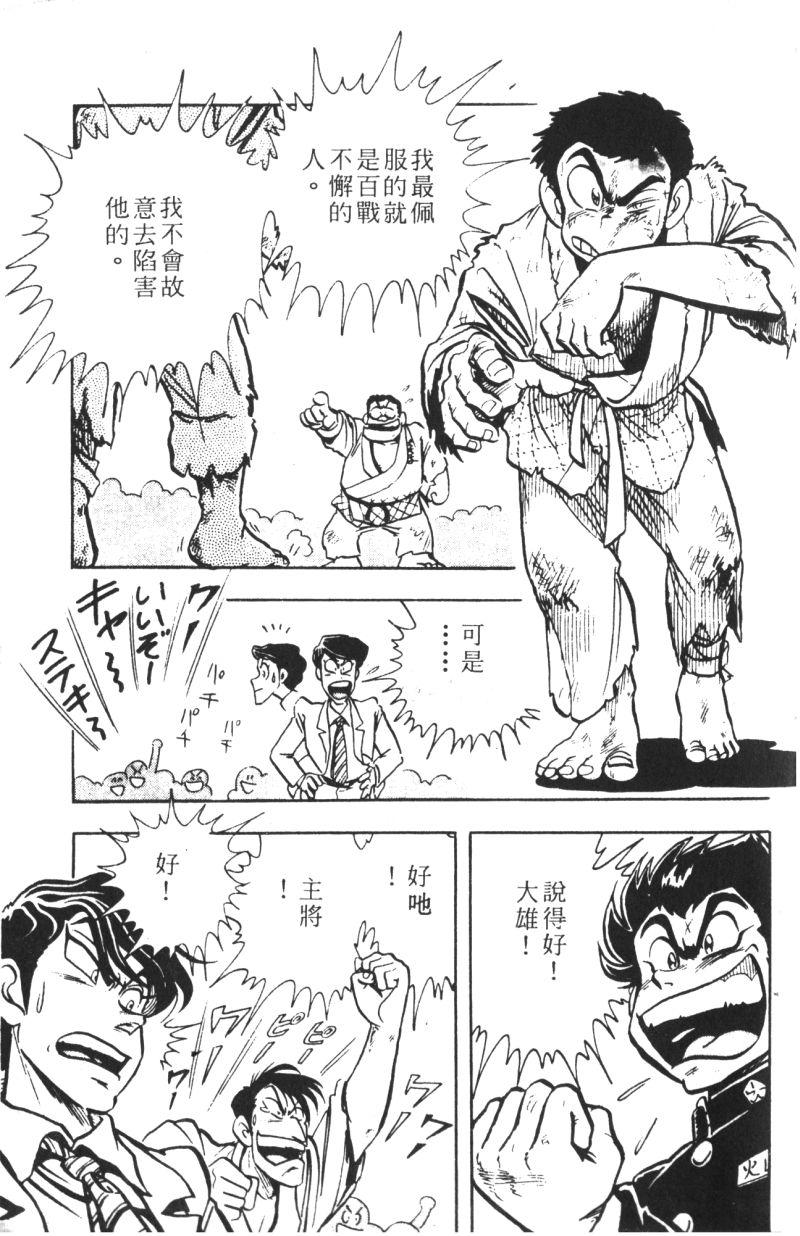 顽皮鬼阿超韩漫全集-第06卷无删减无遮挡章节图片 
