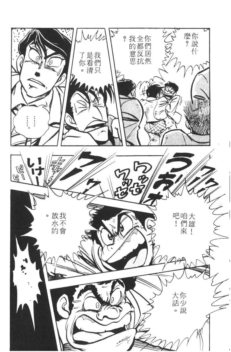 顽皮鬼阿超韩漫全集-第06卷无删减无遮挡章节图片 