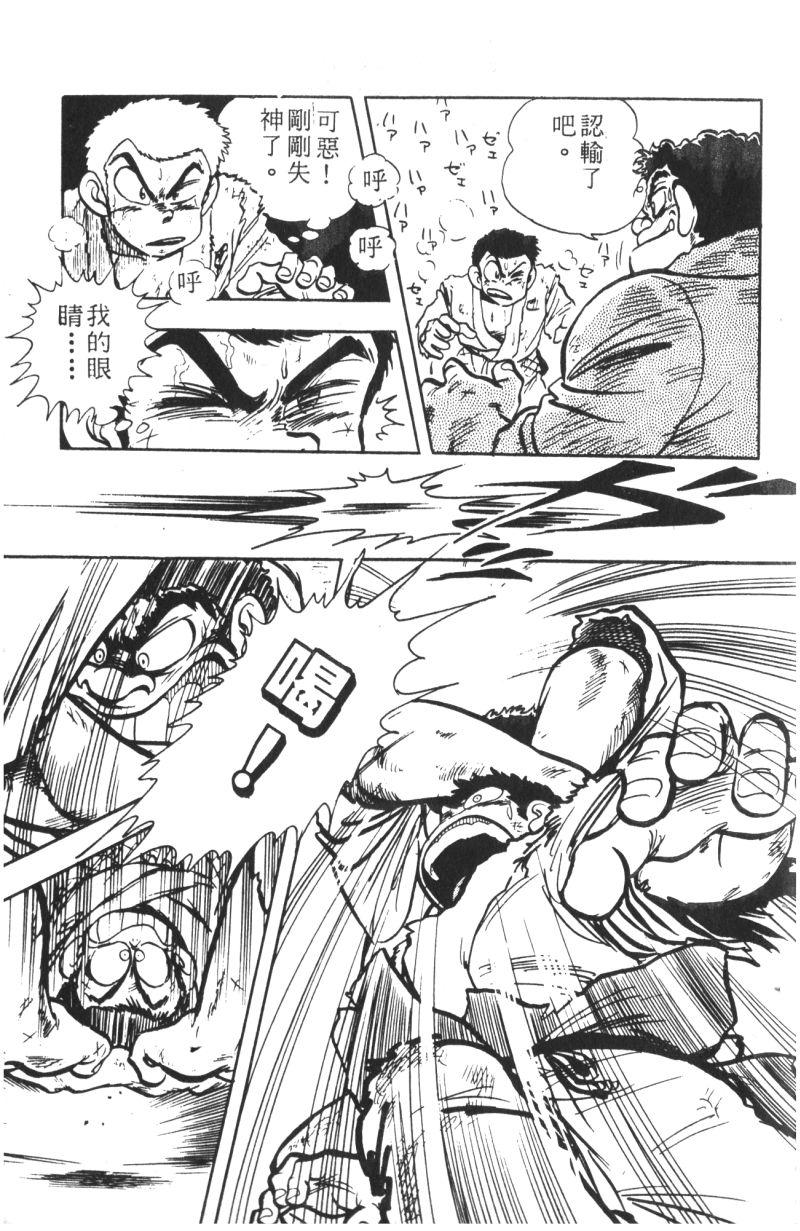 顽皮鬼阿超韩漫全集-第06卷无删减无遮挡章节图片 