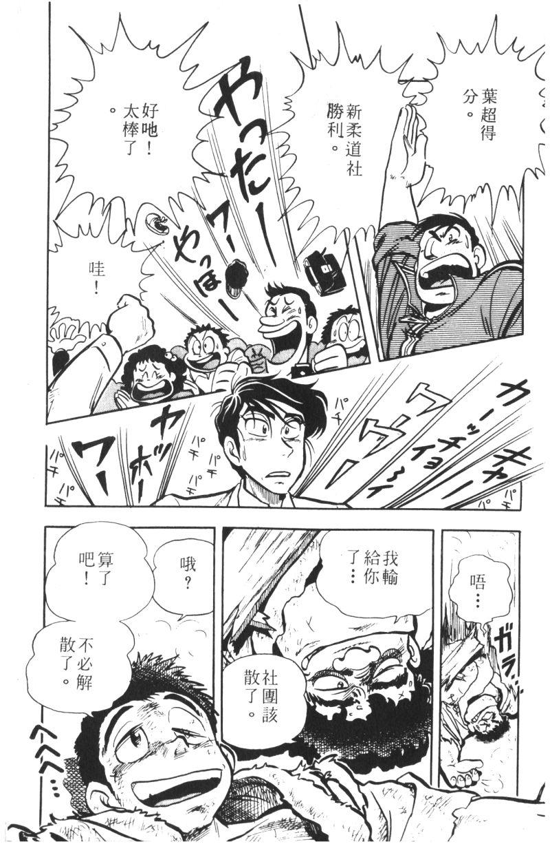 顽皮鬼阿超韩漫全集-第06卷无删减无遮挡章节图片 