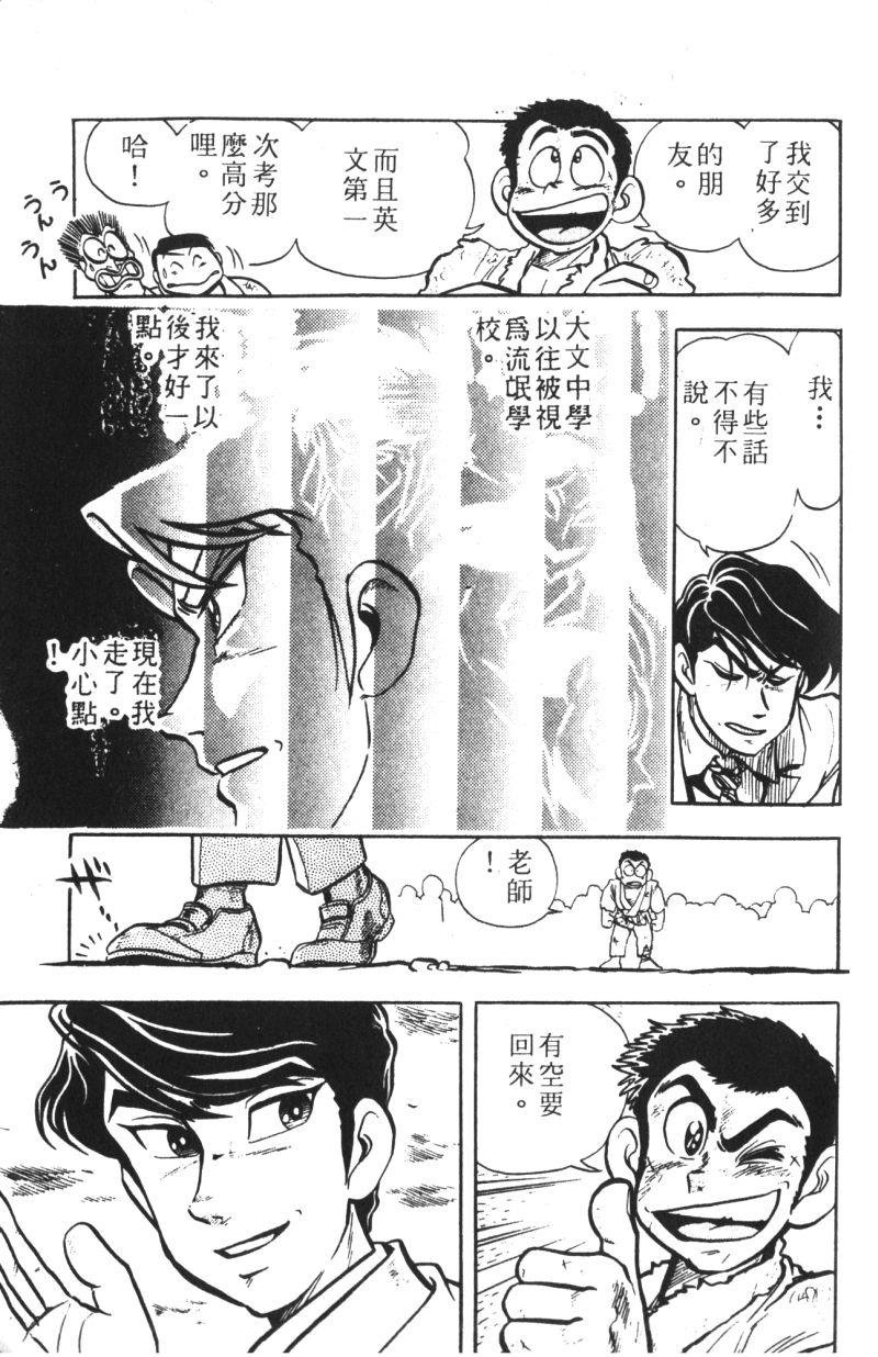 顽皮鬼阿超韩漫全集-第06卷无删减无遮挡章节图片 