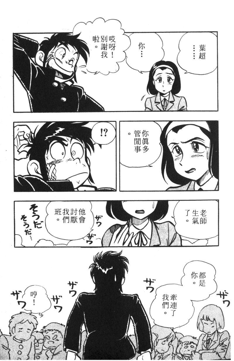 顽皮鬼阿超韩漫全集-第06卷无删减无遮挡章节图片 