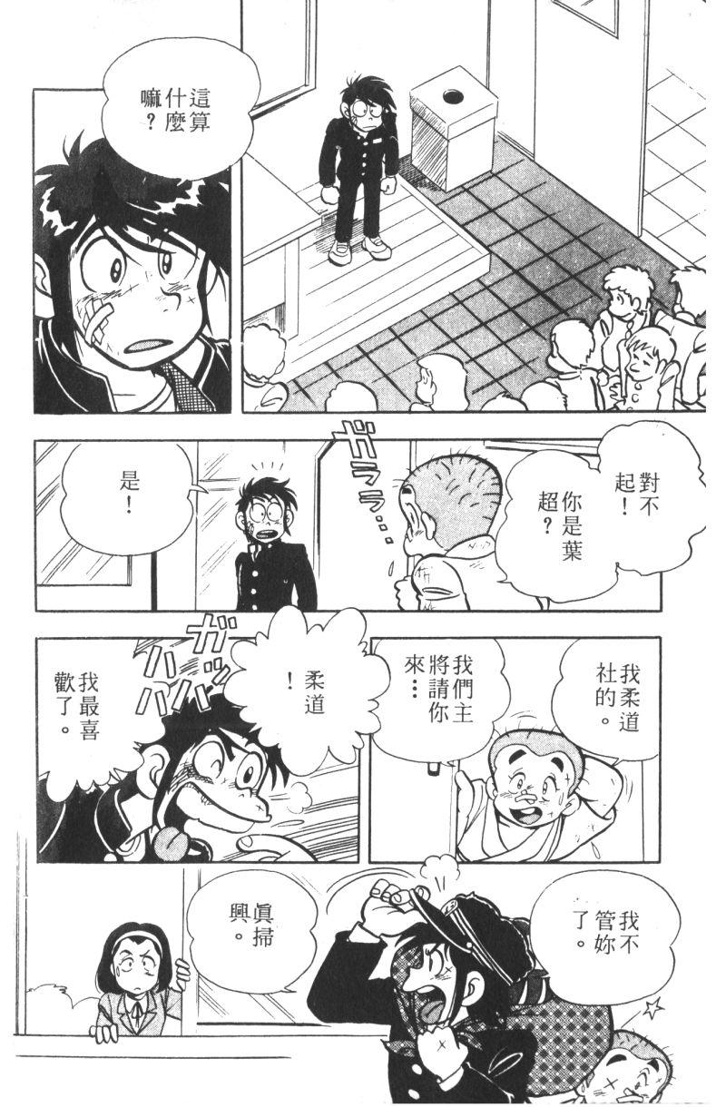 顽皮鬼阿超韩漫全集-第06卷无删减无遮挡章节图片 