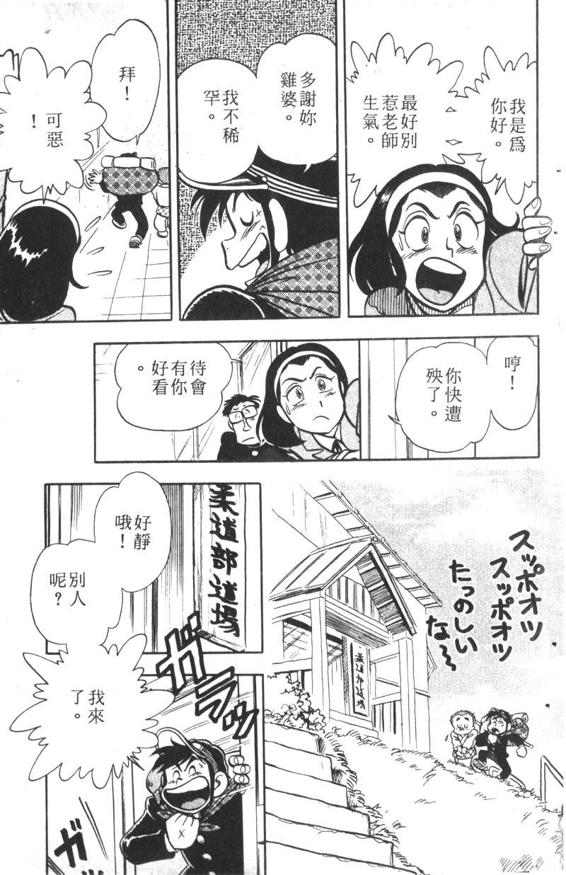 顽皮鬼阿超韩漫全集-第06卷无删减无遮挡章节图片 
