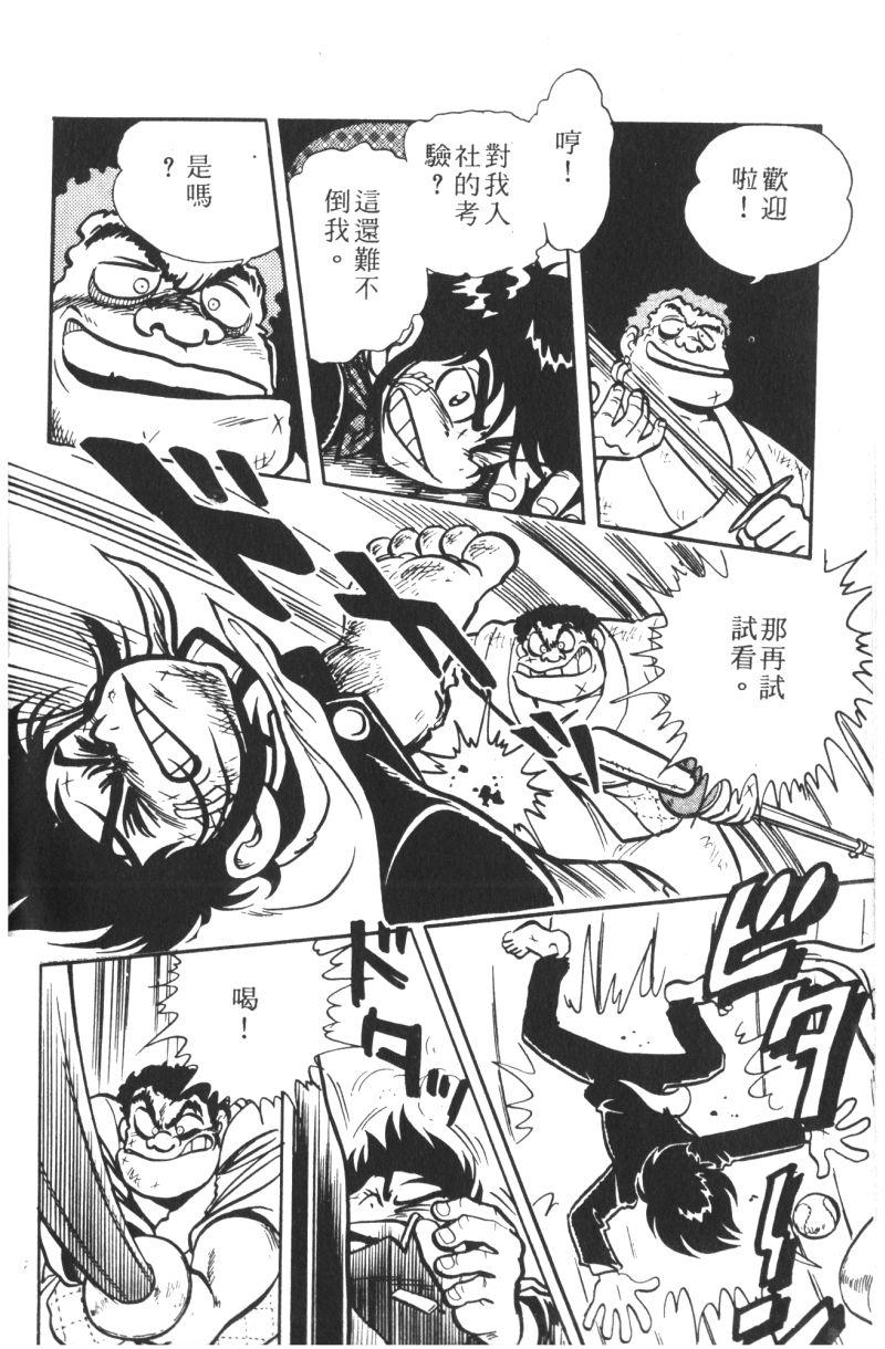顽皮鬼阿超韩漫全集-第06卷无删减无遮挡章节图片 