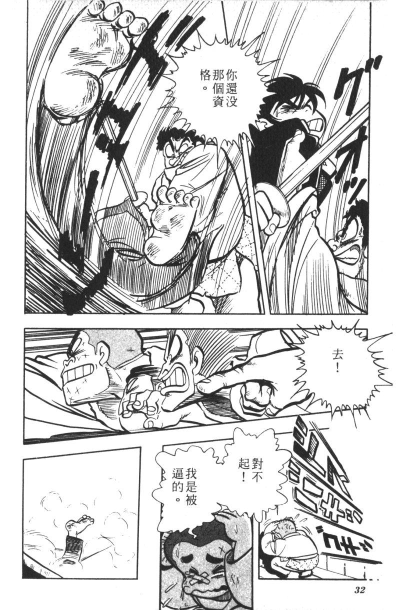 顽皮鬼阿超韩漫全集-第06卷无删减无遮挡章节图片 