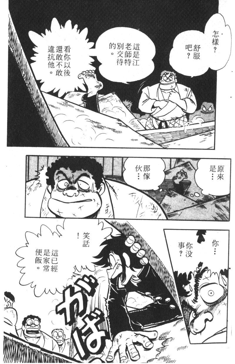 顽皮鬼阿超韩漫全集-第06卷无删减无遮挡章节图片 