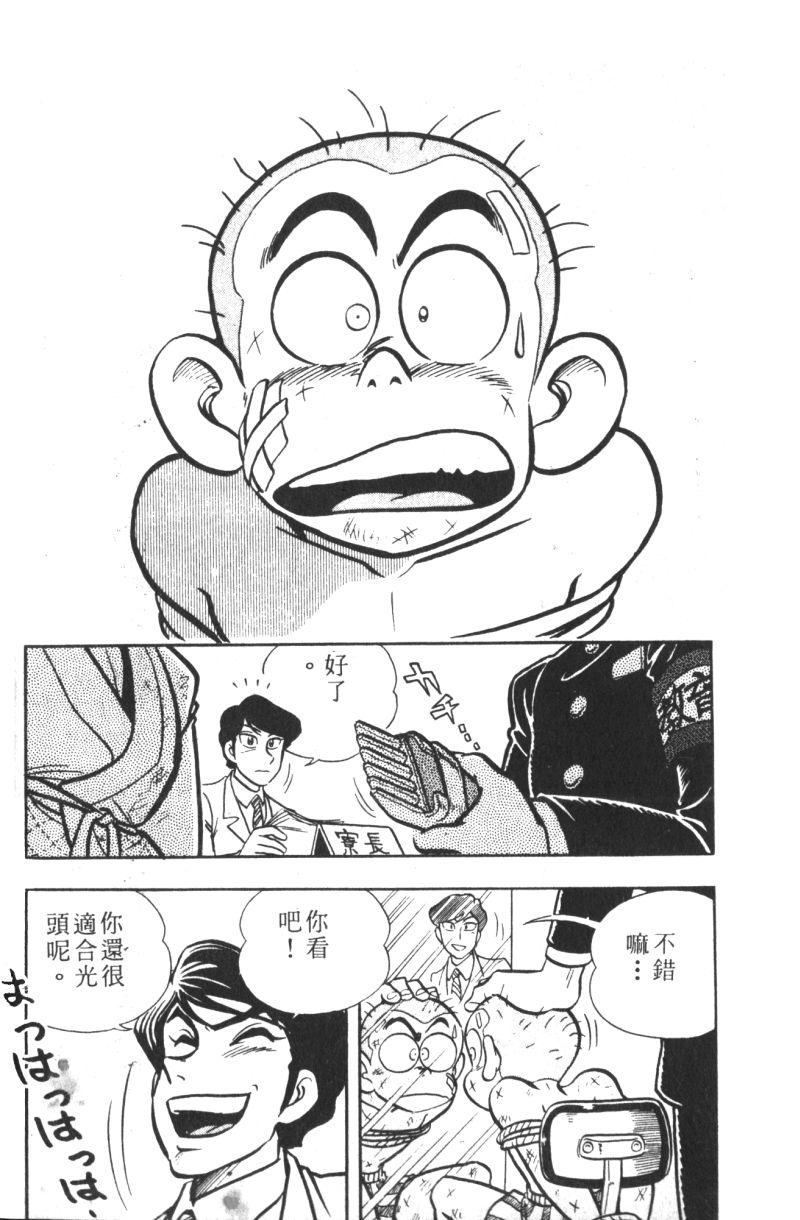 顽皮鬼阿超韩漫全集-第06卷无删减无遮挡章节图片 