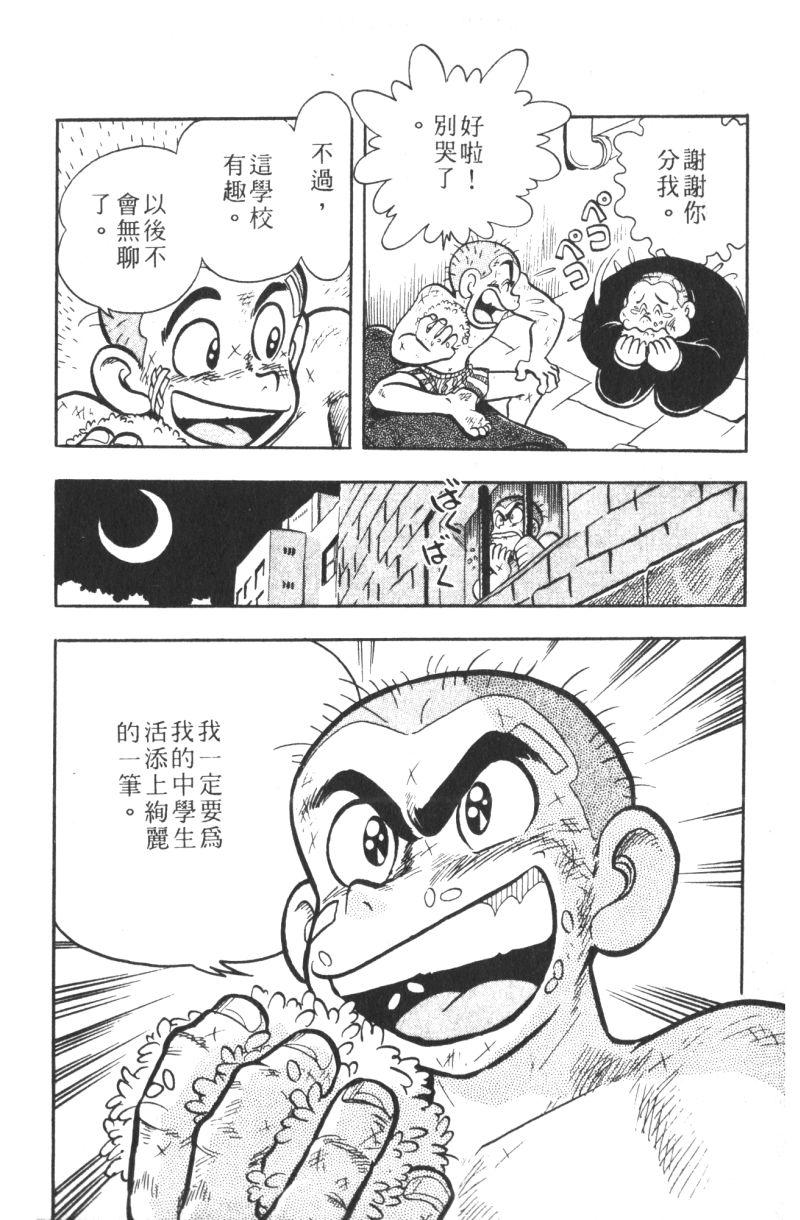 顽皮鬼阿超韩漫全集-第06卷无删减无遮挡章节图片 