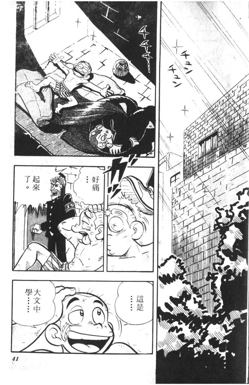 顽皮鬼阿超韩漫全集-第06卷无删减无遮挡章节图片 