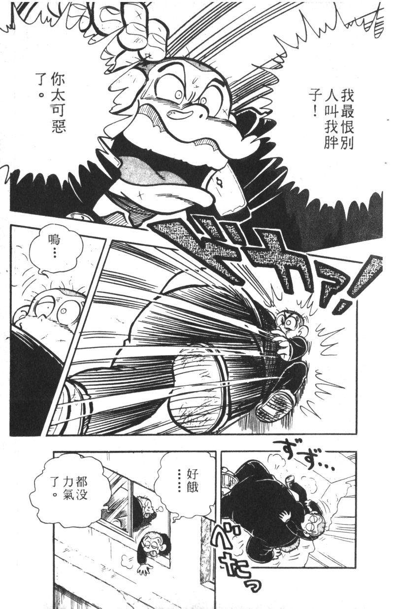 顽皮鬼阿超韩漫全集-第06卷无删减无遮挡章节图片 