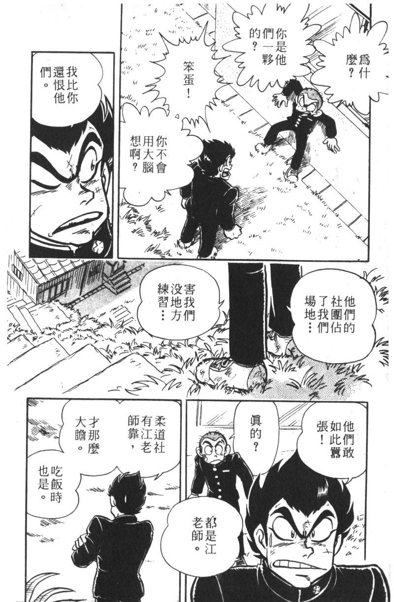 顽皮鬼阿超韩漫全集-第06卷无删减无遮挡章节图片 