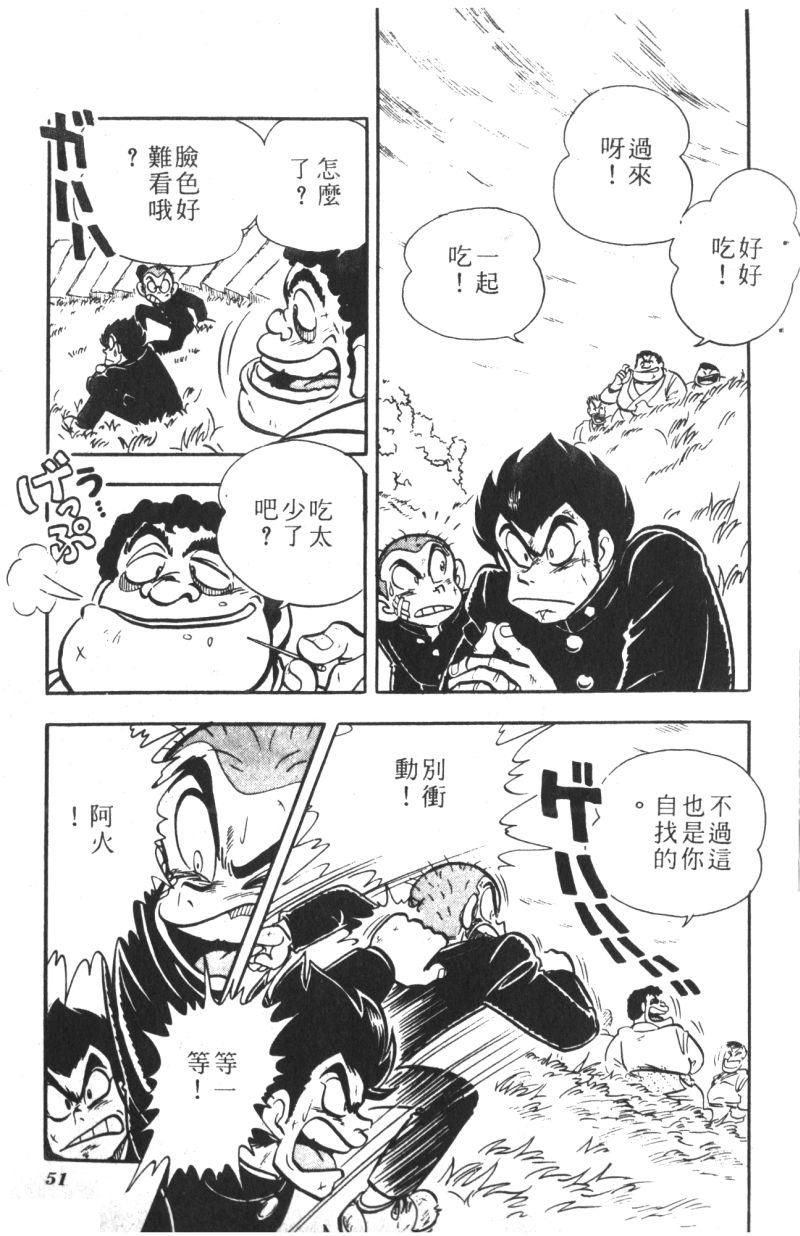 顽皮鬼阿超韩漫全集-第06卷无删减无遮挡章节图片 