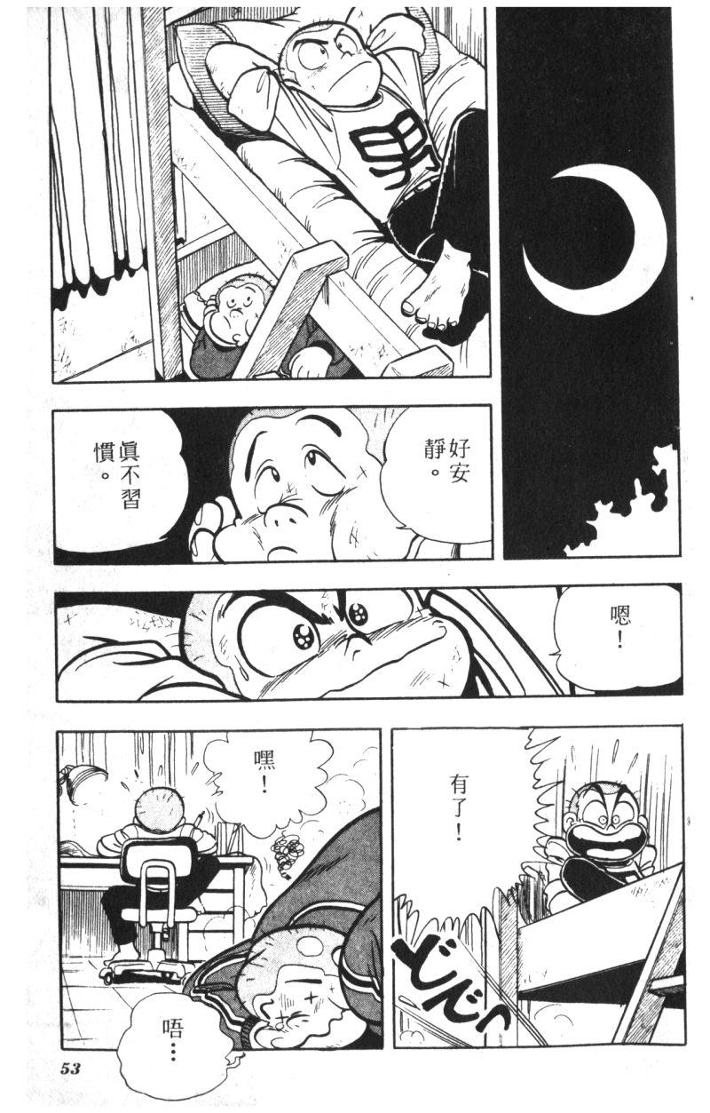顽皮鬼阿超韩漫全集-第06卷无删减无遮挡章节图片 
