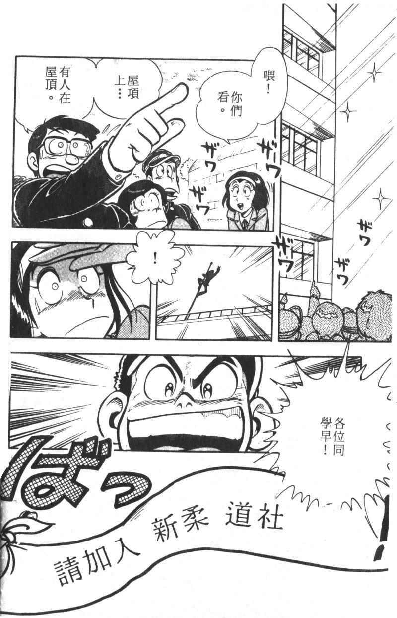 顽皮鬼阿超韩漫全集-第06卷无删减无遮挡章节图片 