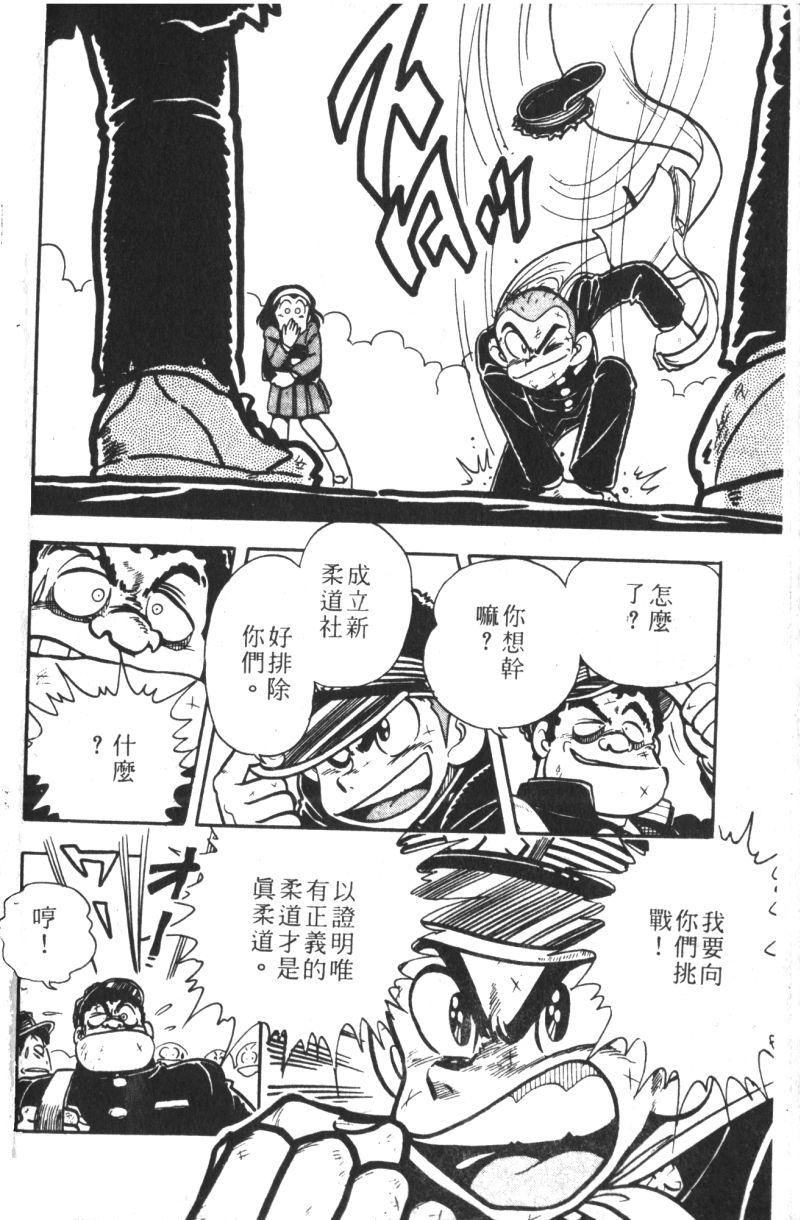 顽皮鬼阿超韩漫全集-第06卷无删减无遮挡章节图片 