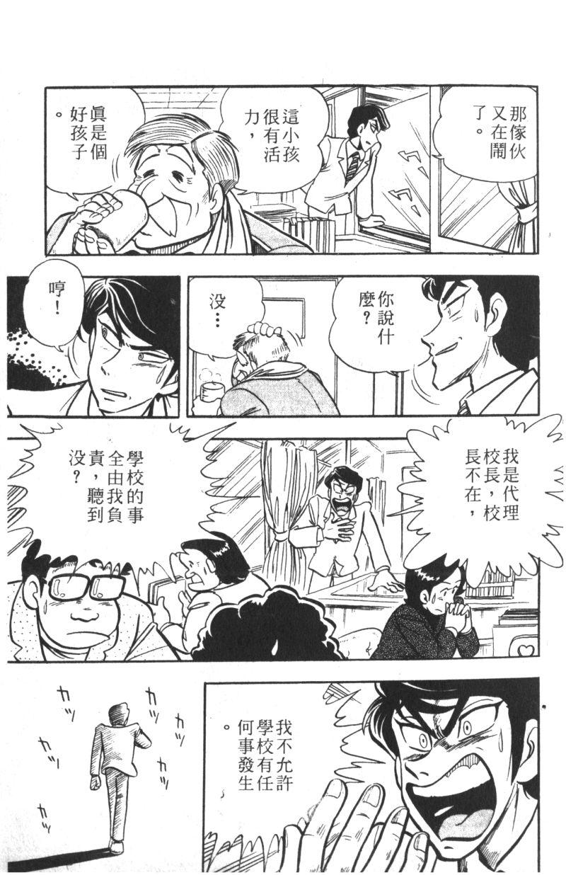 顽皮鬼阿超韩漫全集-第06卷无删减无遮挡章节图片 