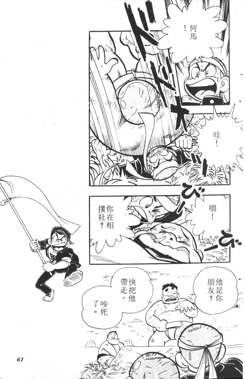 顽皮鬼阿超韩漫全集-第06卷无删减无遮挡章节图片 