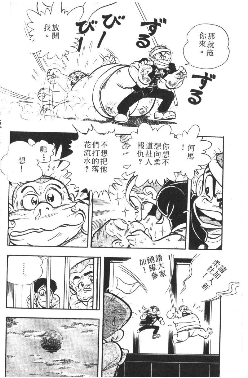 顽皮鬼阿超韩漫全集-第06卷无删减无遮挡章节图片 