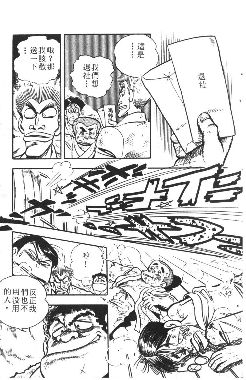 顽皮鬼阿超韩漫全集-第06卷无删减无遮挡章节图片 