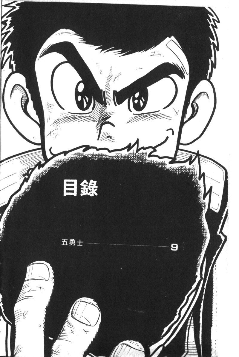 顽皮鬼阿超韩漫全集-第06卷无删减无遮挡章节图片 