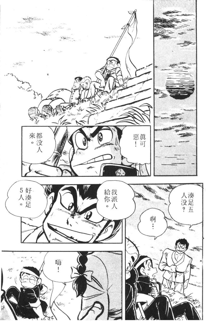 顽皮鬼阿超韩漫全集-第06卷无删减无遮挡章节图片 