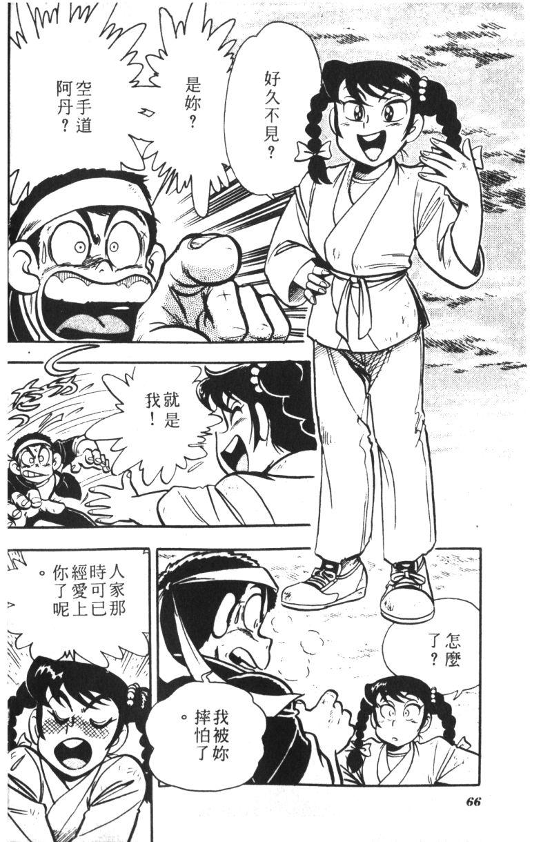 顽皮鬼阿超韩漫全集-第06卷无删减无遮挡章节图片 