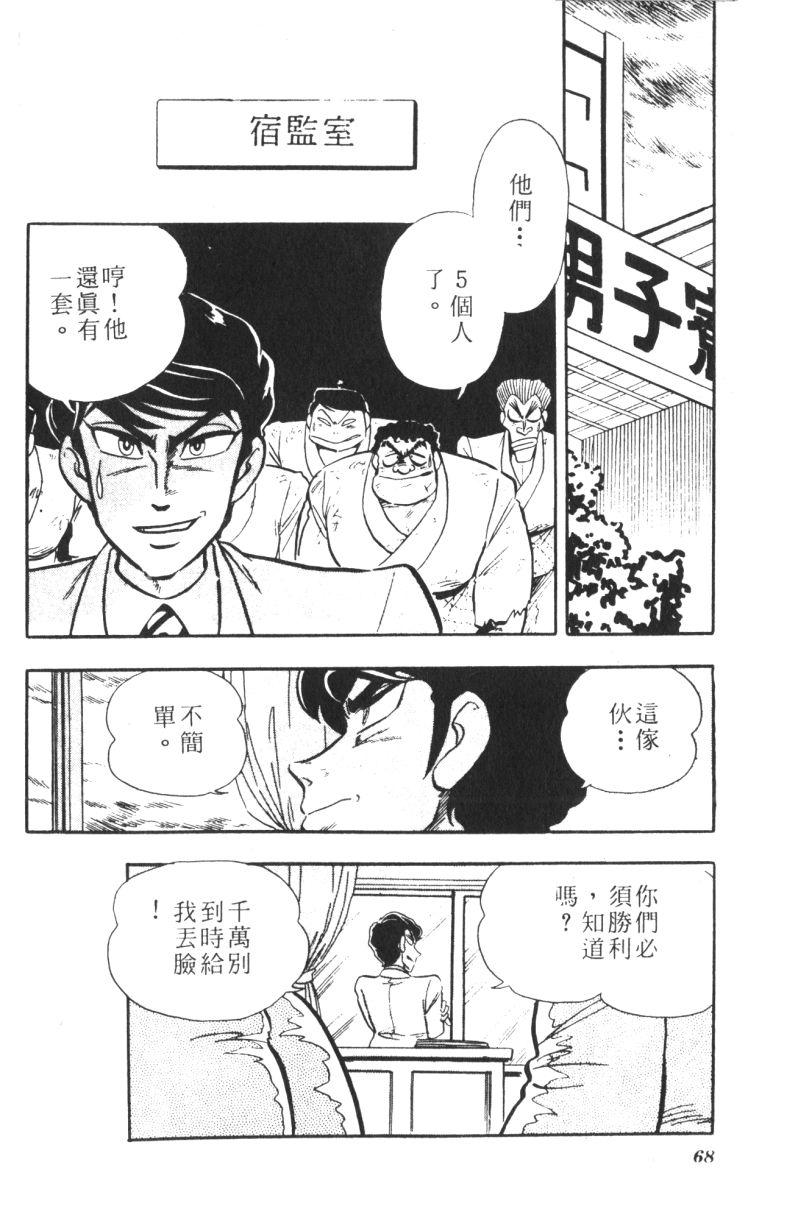 顽皮鬼阿超韩漫全集-第06卷无删减无遮挡章节图片 
