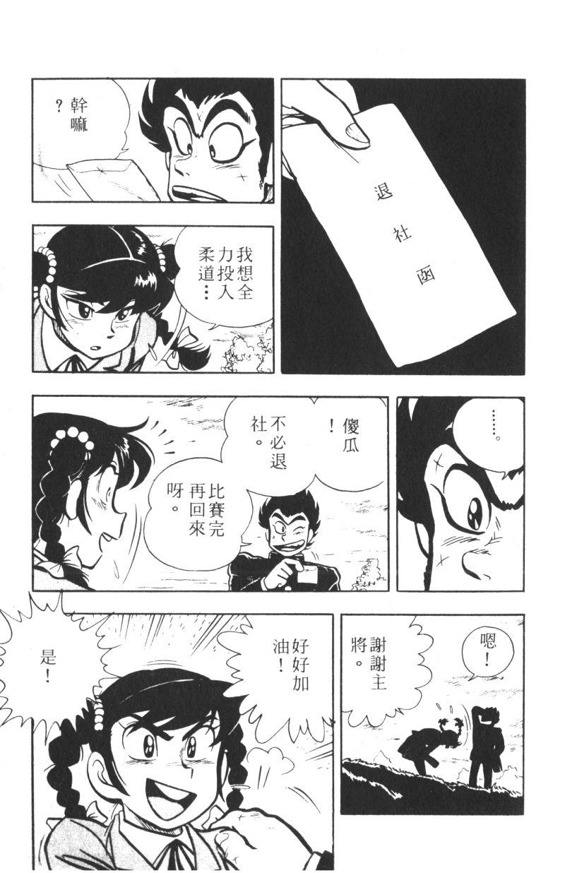 顽皮鬼阿超韩漫全集-第06卷无删减无遮挡章节图片 